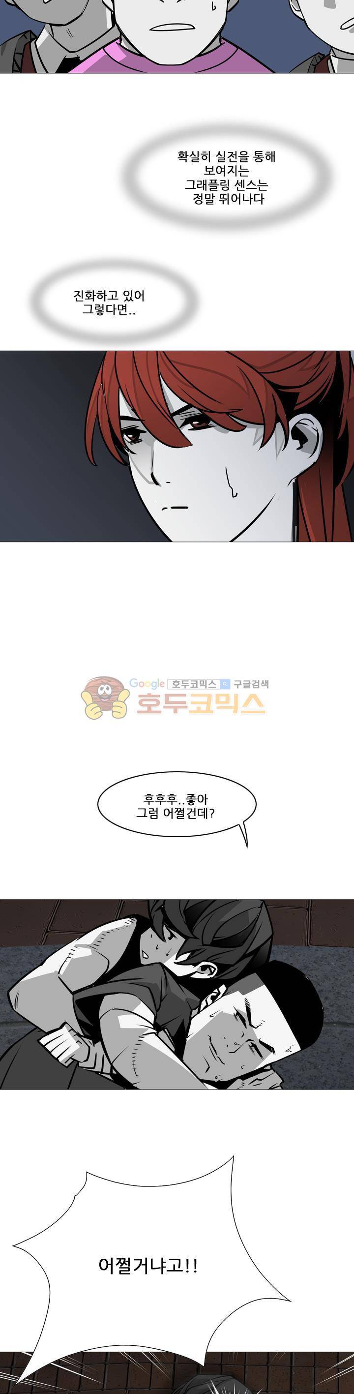 서브미션 45화 4