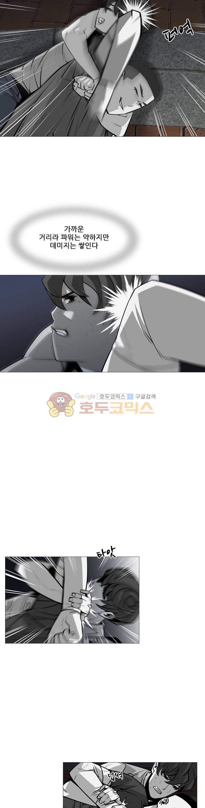 서브미션 45화 5