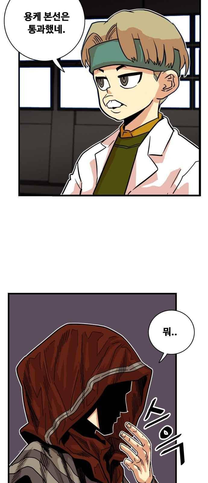 트롤트랩 59화 2