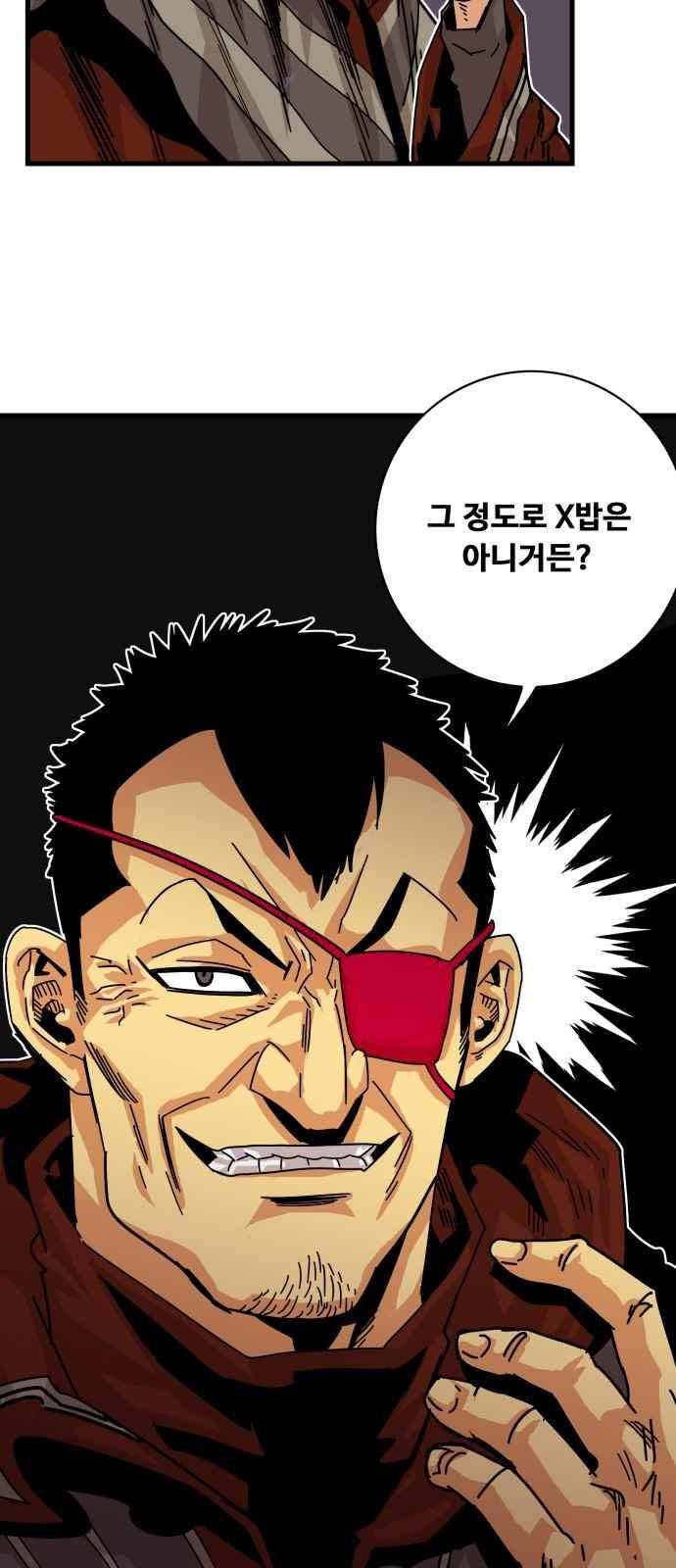 트롤트랩 59화 3