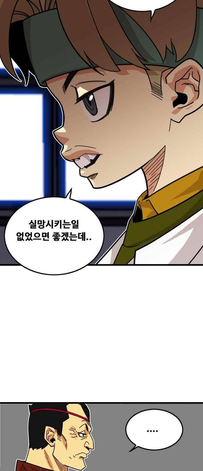 트롤트랩 59화 7