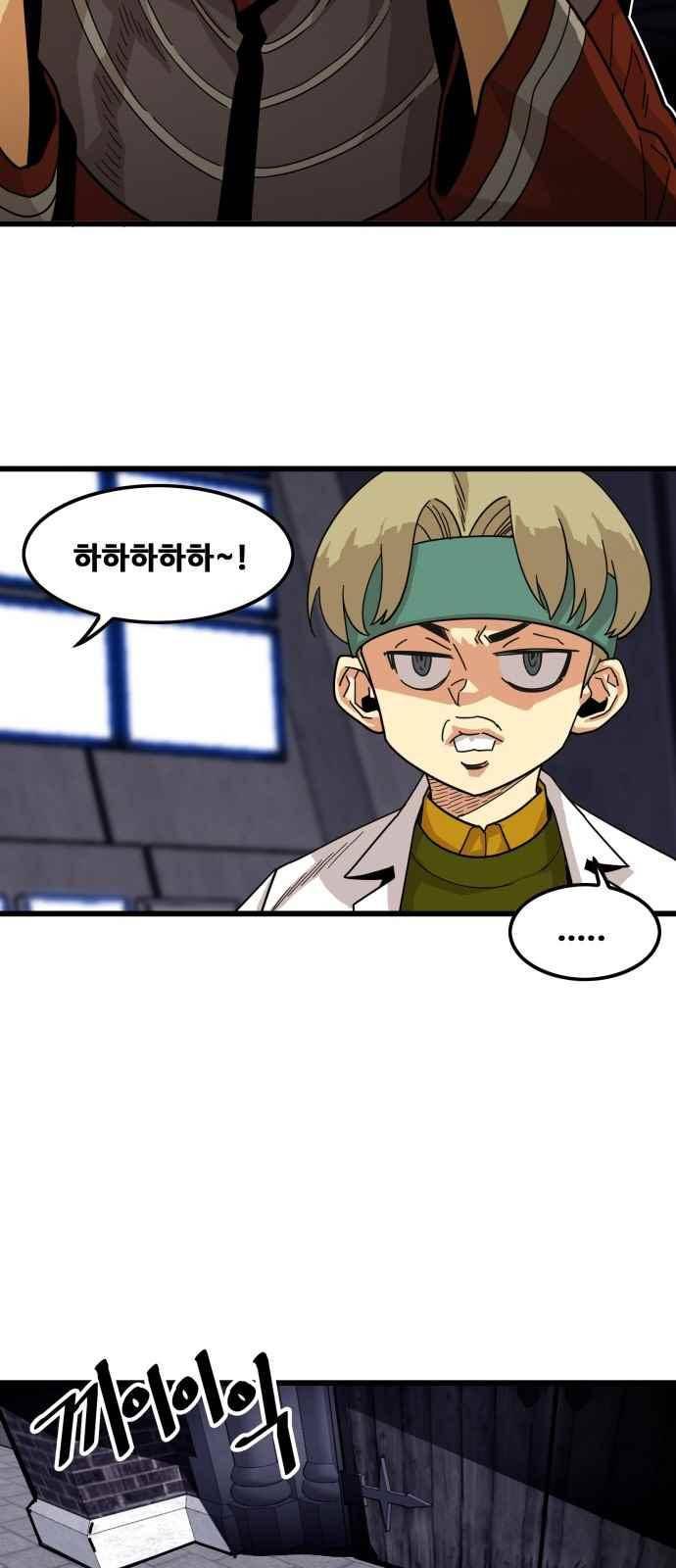 트롤트랩 59화 9