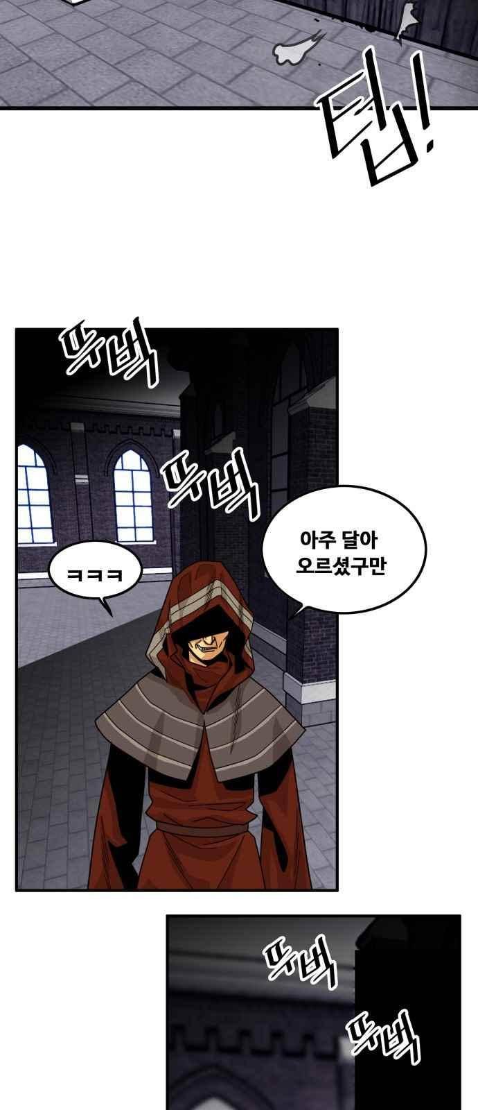 트롤트랩 59화 10