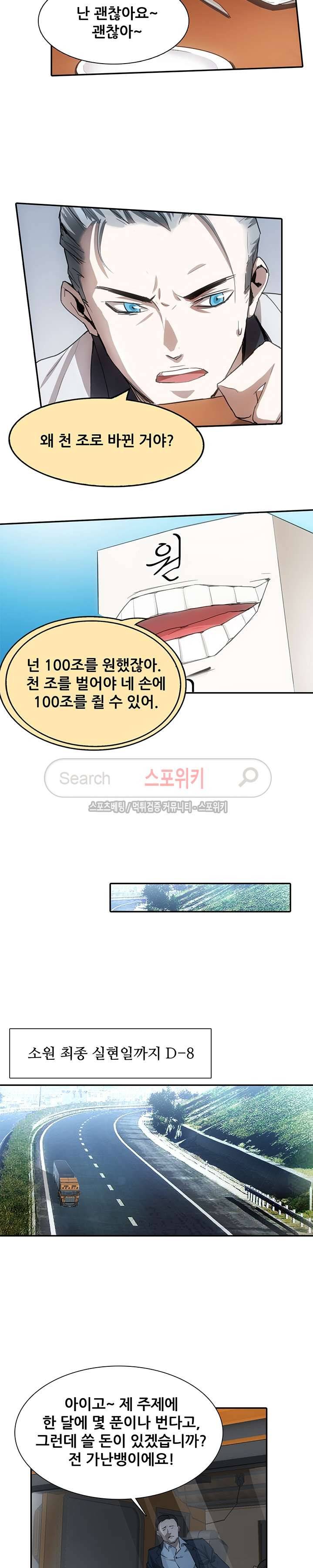 소원큐브 15화 2