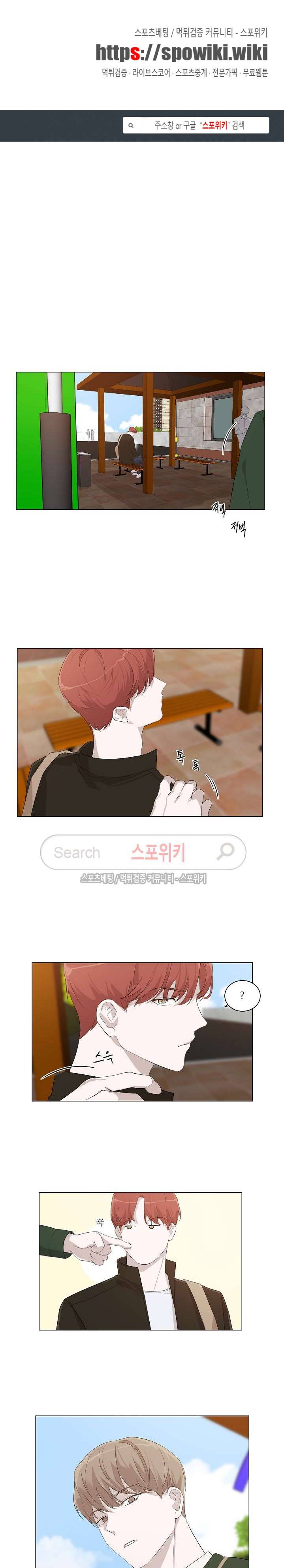 그냥 아는 선배 6화 1