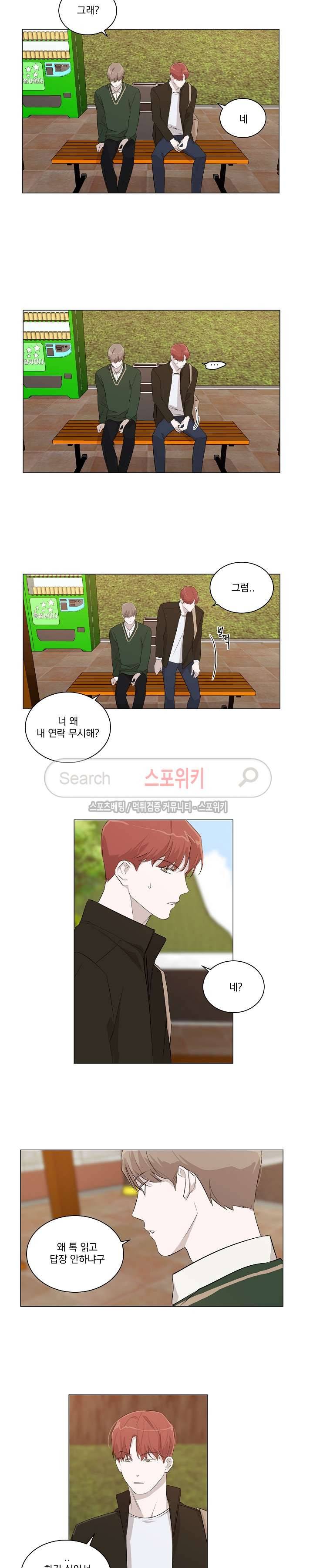 그냥 아는 선배 6화 3