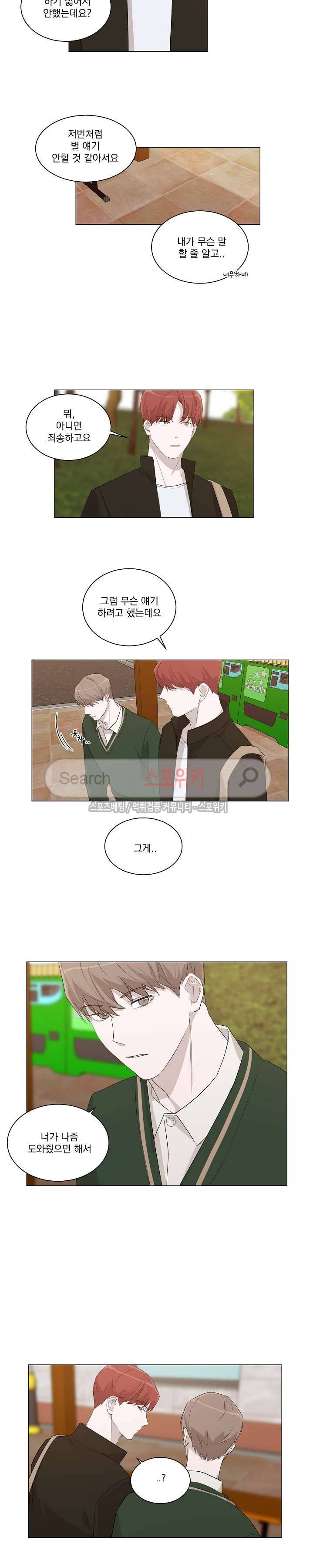 그냥 아는 선배 6화 4