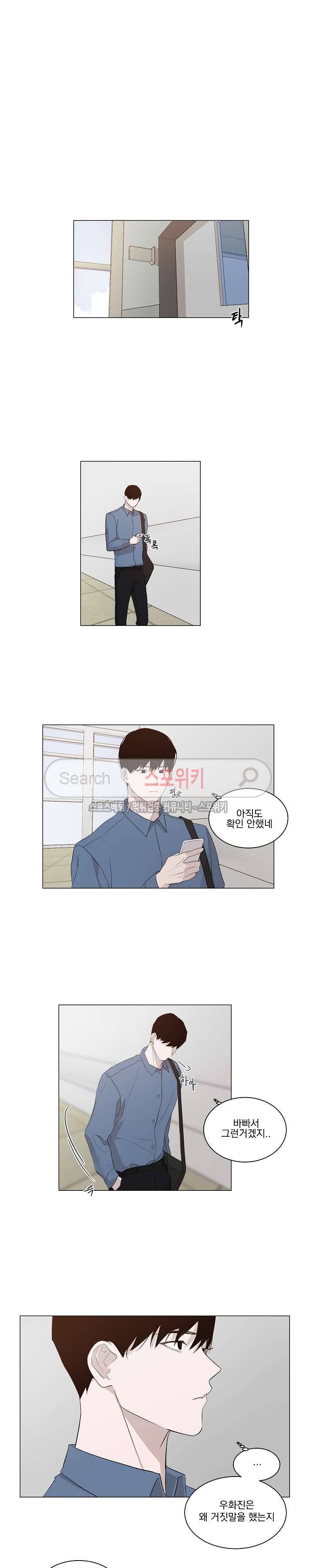 그냥 아는 선배 6화 5