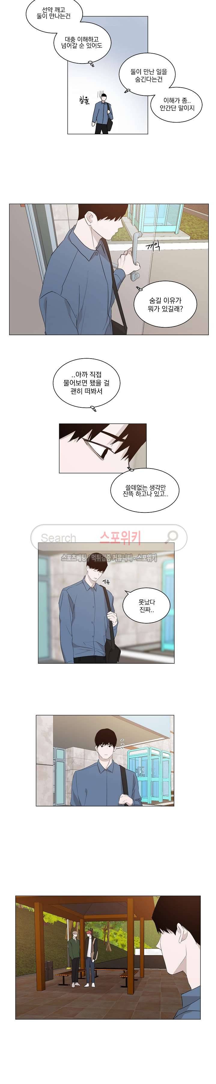 그냥 아는 선배 6화 6