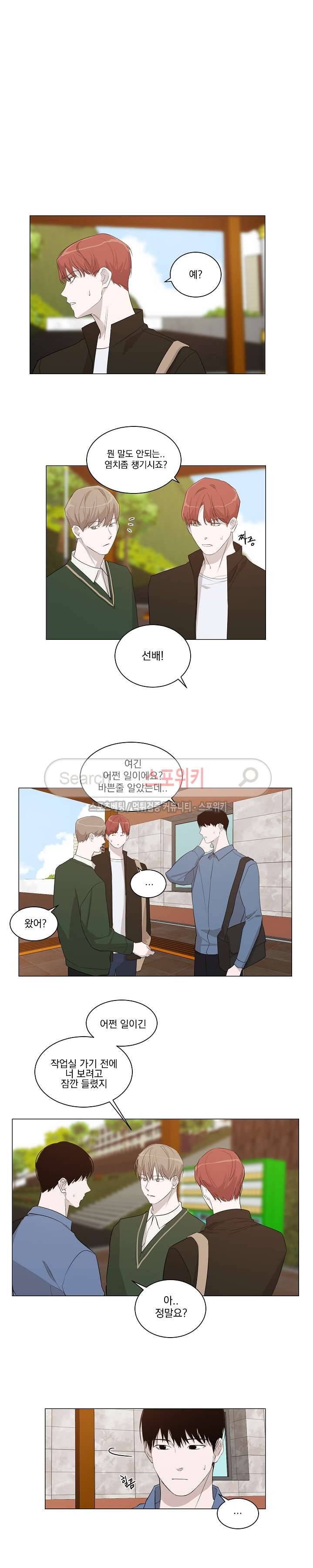 그냥 아는 선배 6화 7