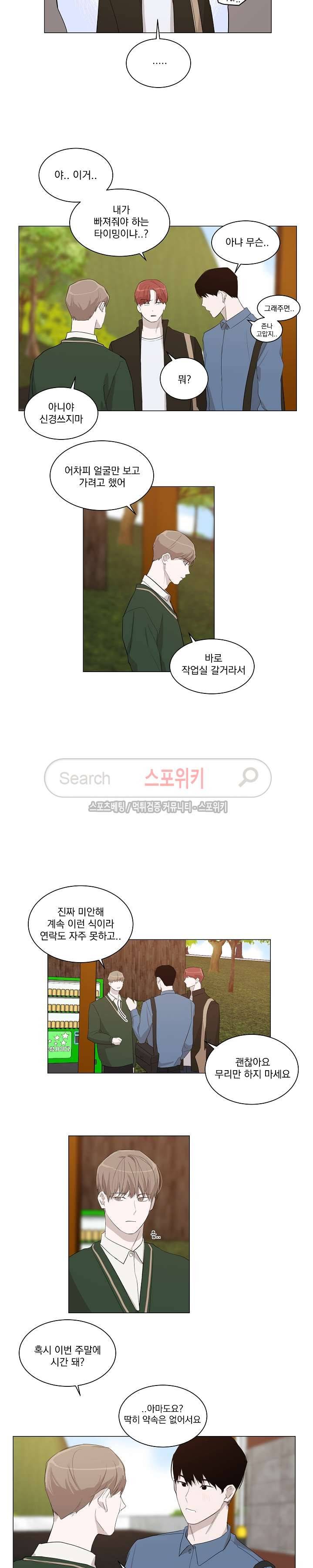 그냥 아는 선배 6화 9