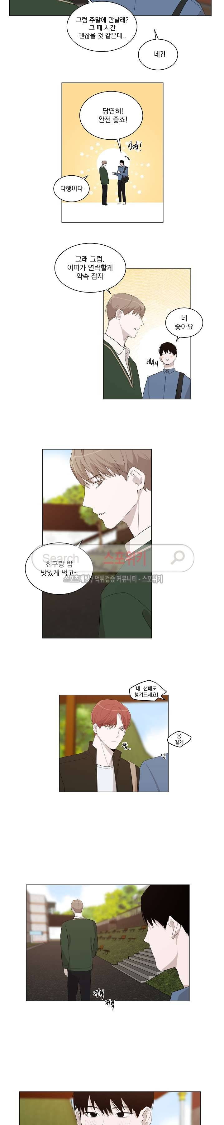 그냥 아는 선배 6화 10