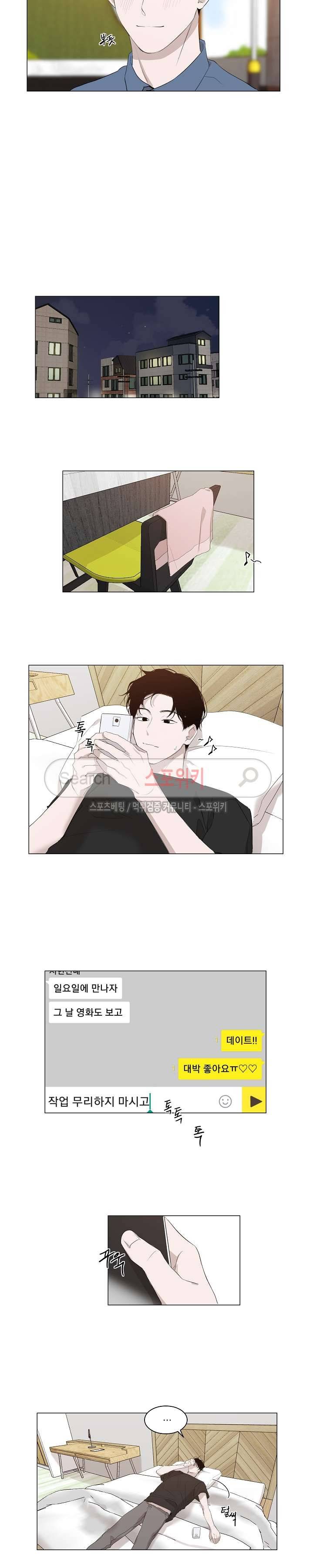 그냥 아는 선배 6화 11