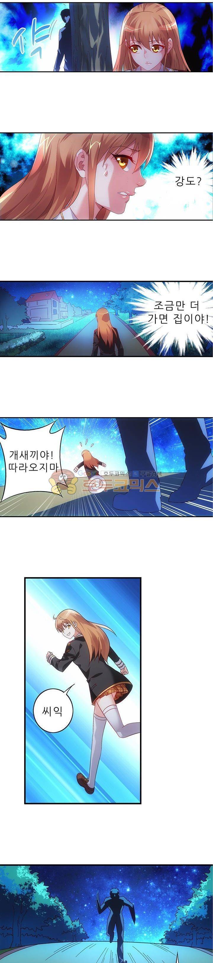엽기적인 아내 10화 1