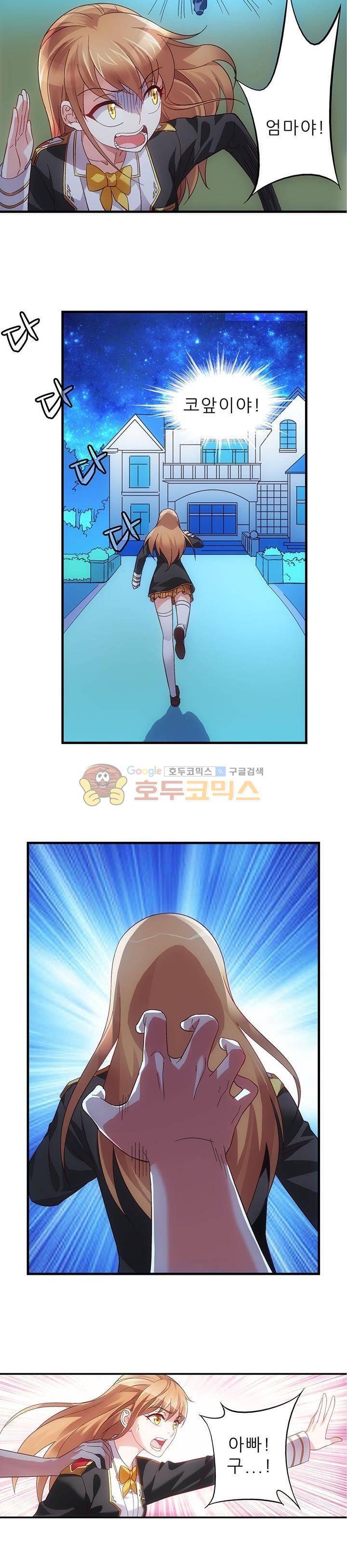 엽기적인 아내 10화 2