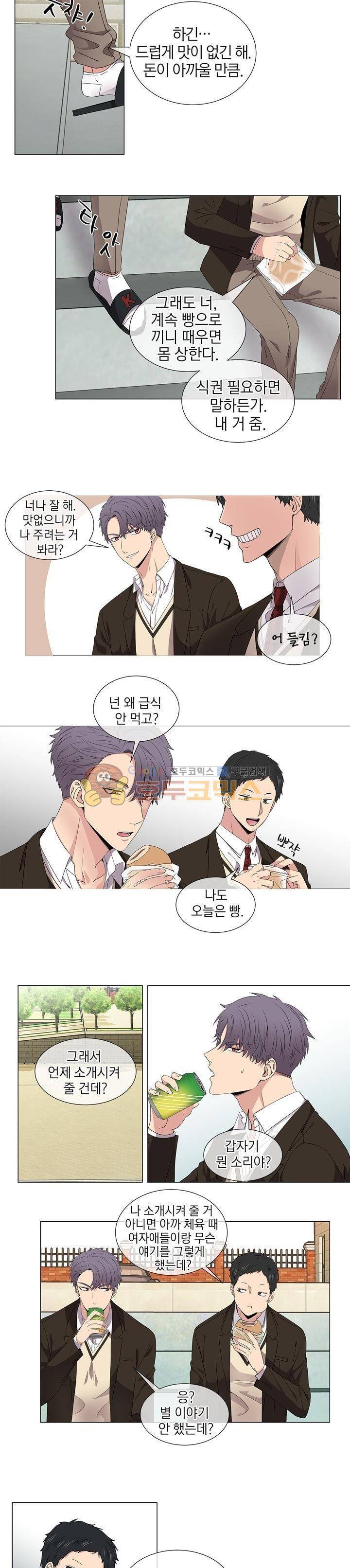 없다 있으니까 9화 2