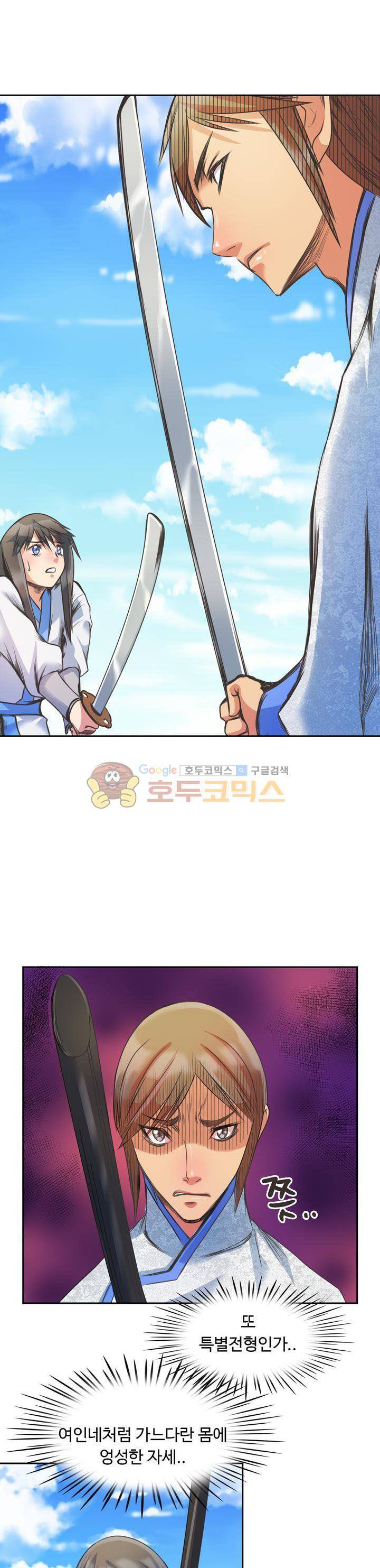사신의 연인 15화 1