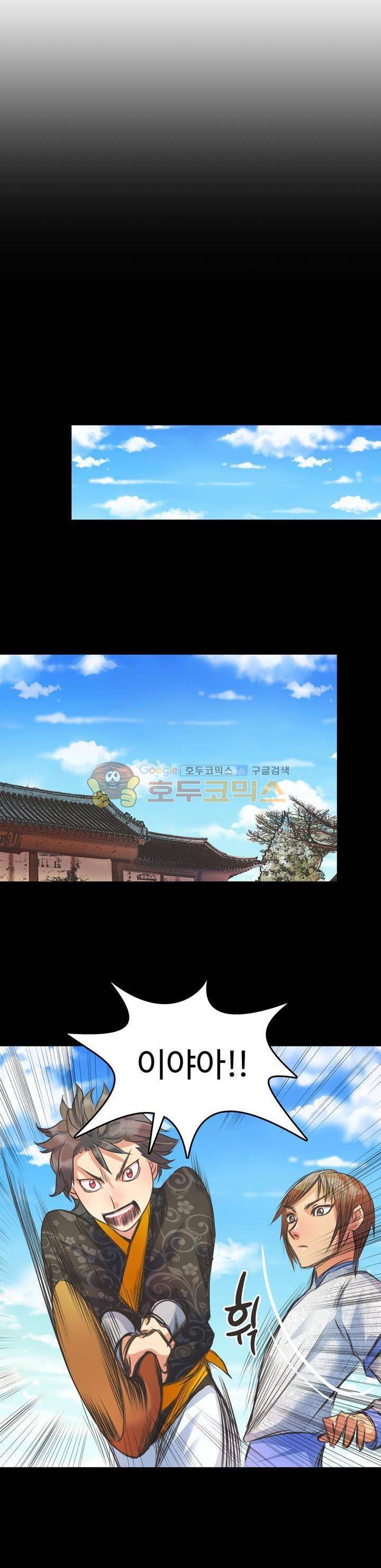 사신의 연인 15화 4