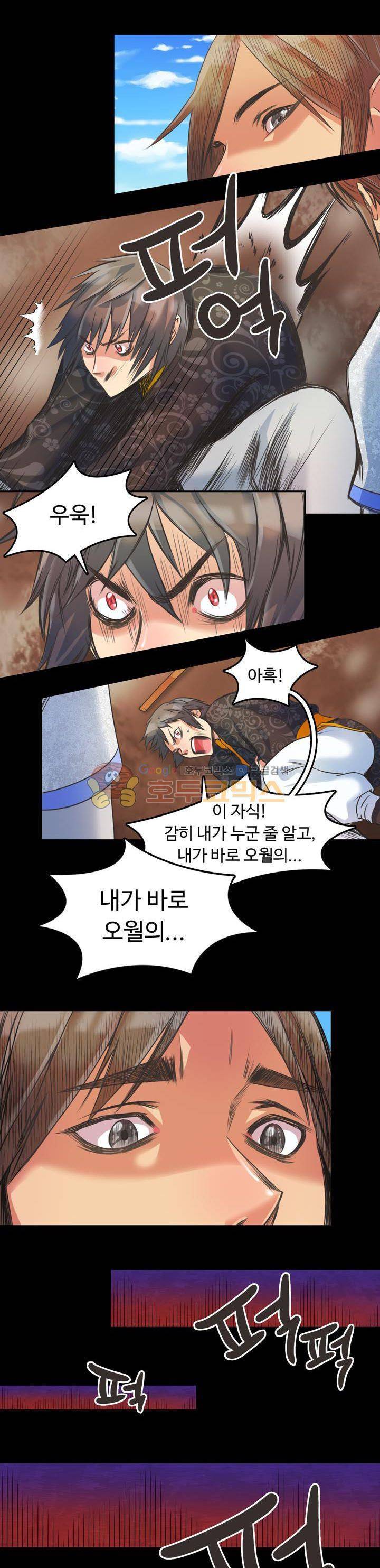 사신의 연인 15화 5