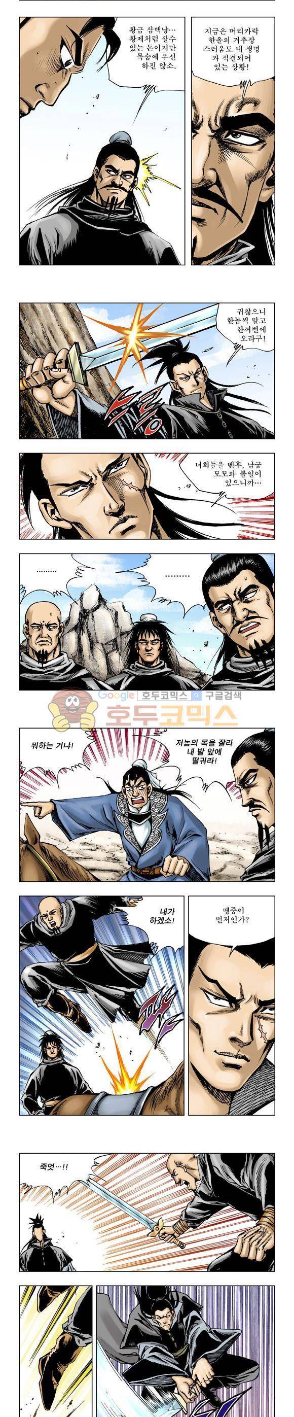 막장검(올컬러) 5권 5