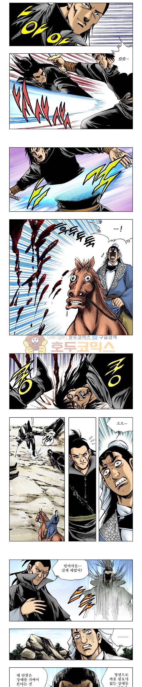 막장검(올컬러) 5권 11