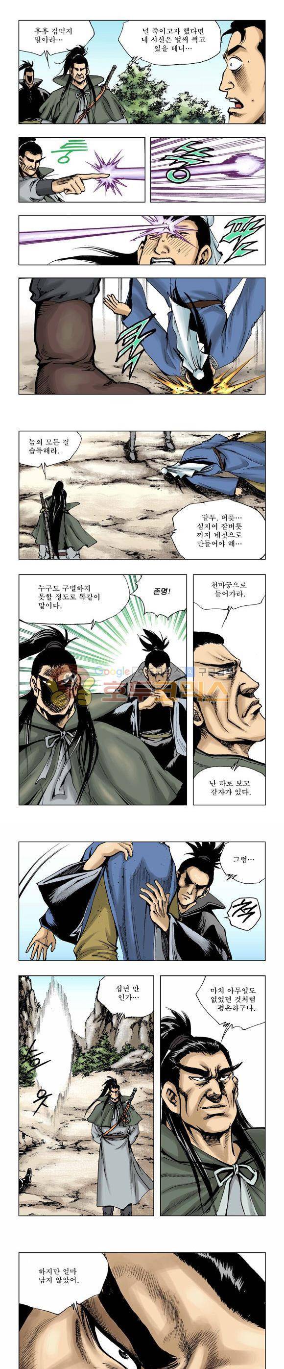 막장검(올컬러) 5권 13