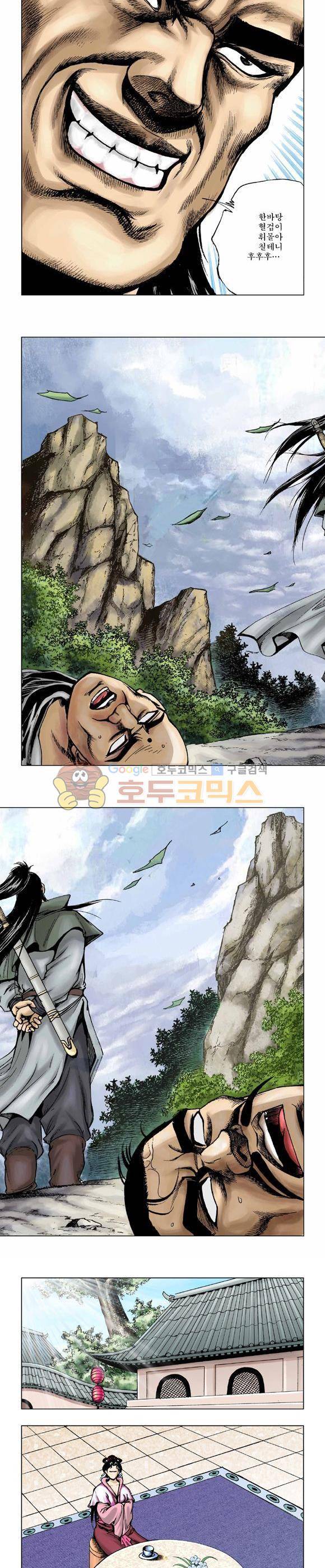 막장검(올컬러) 5권 14
