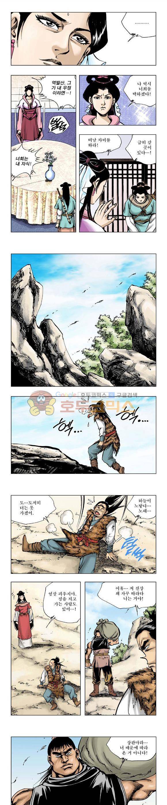막장검(올컬러) 5권 16