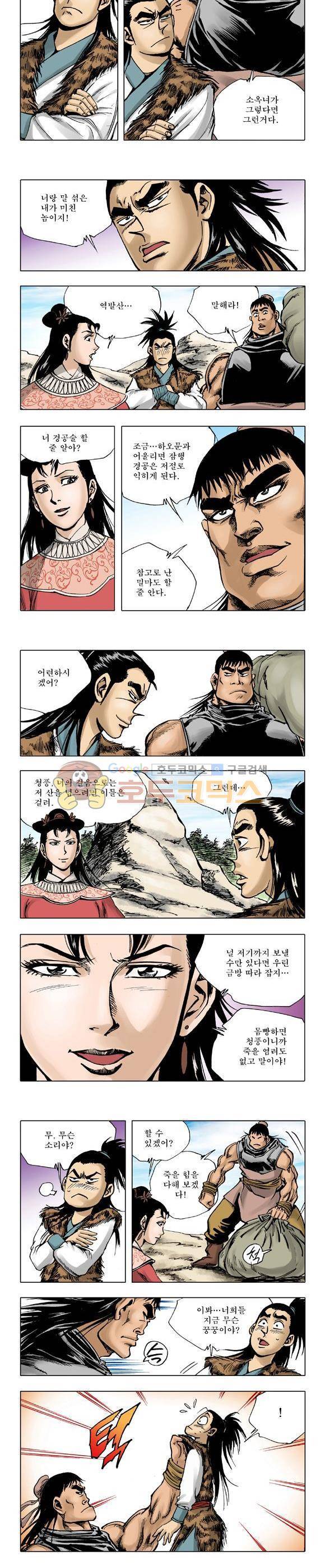 막장검(올컬러) 5권 18