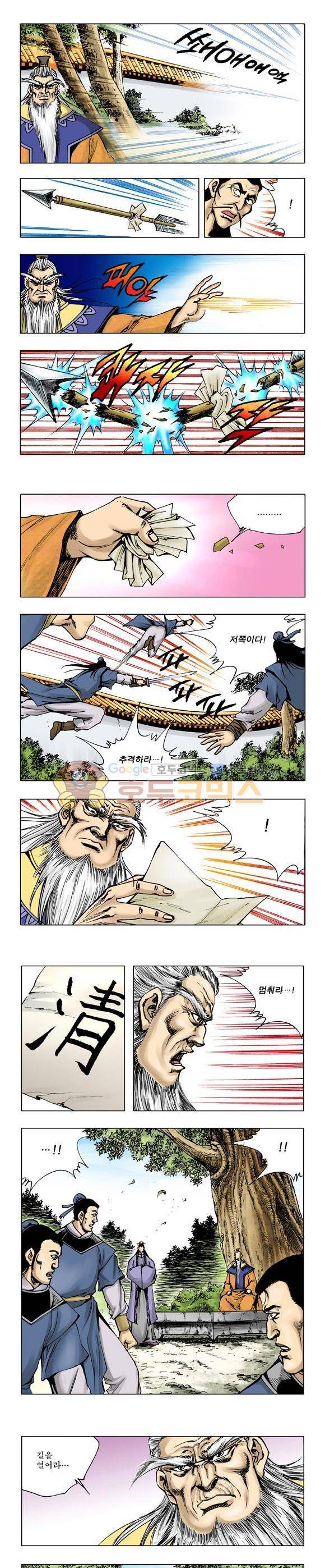 막장검(올컬러) 5권 22