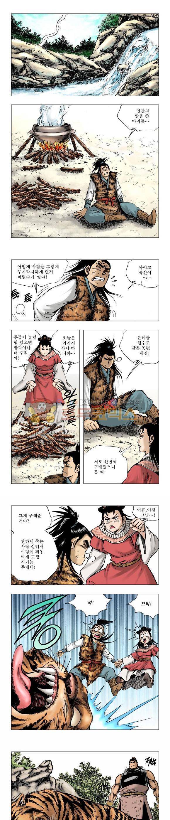 막장검(올컬러) 5권 28