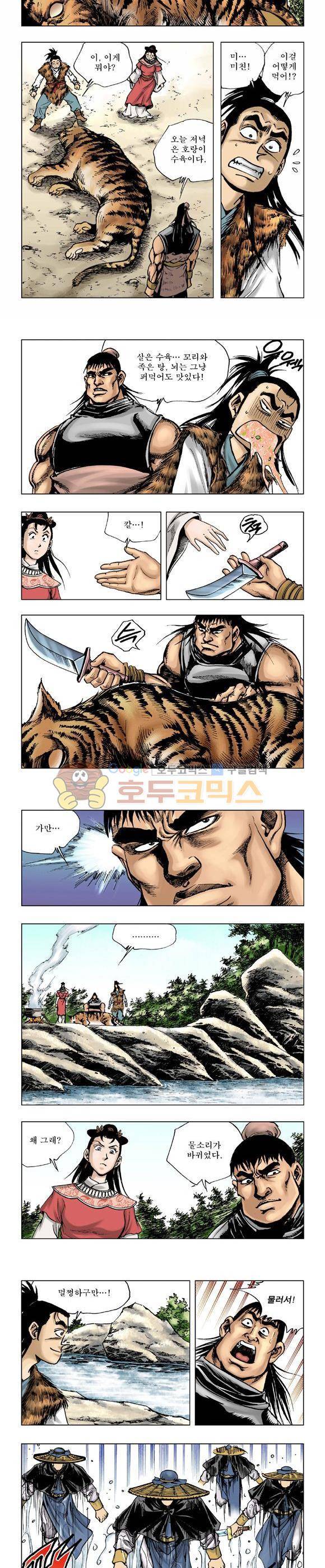 막장검(올컬러) 5권 29