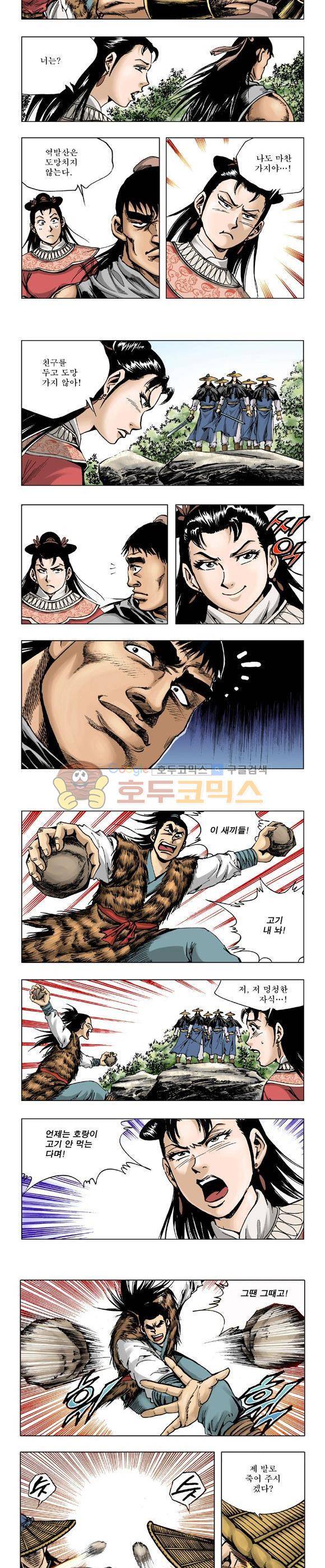 막장검(올컬러) 5권 32