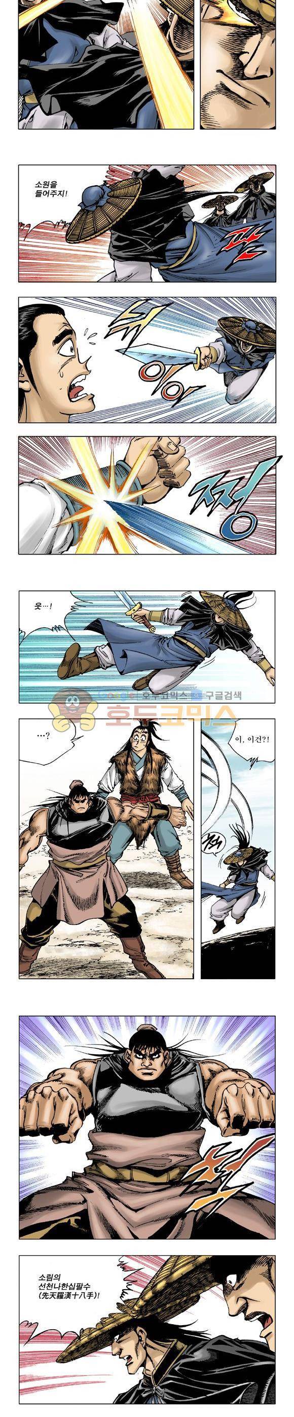 막장검(올컬러) 5권 33