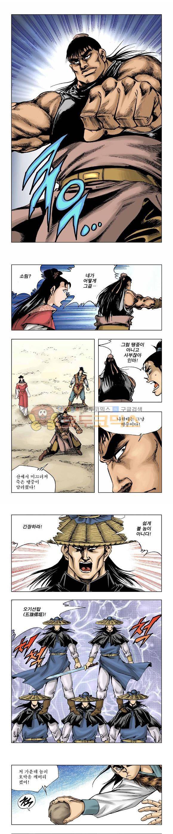 막장검(올컬러) 5권 34