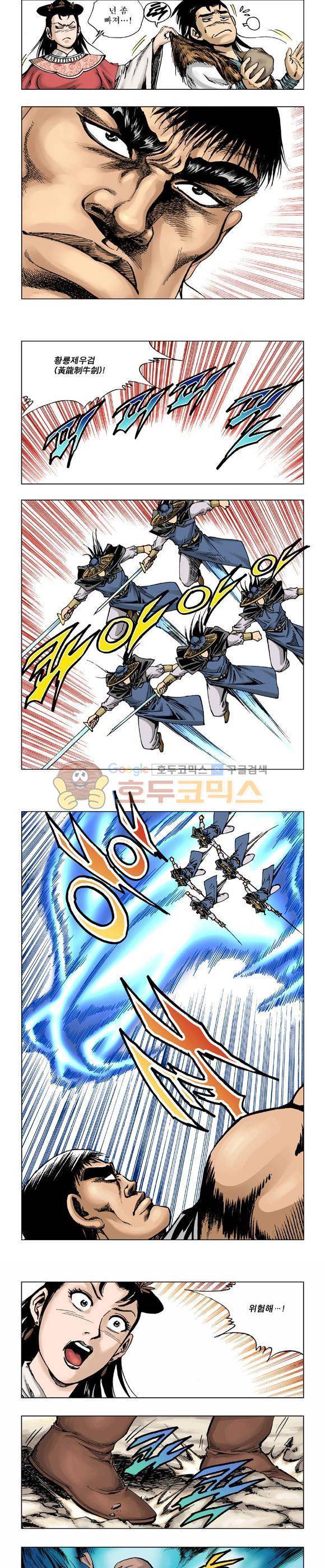 막장검(올컬러) 5권 35