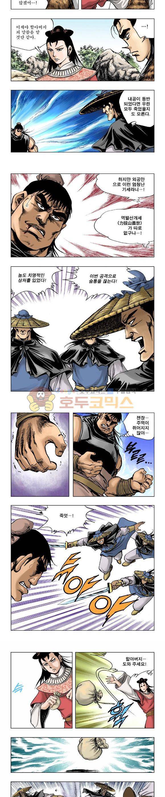 막장검(올컬러) 5권 38