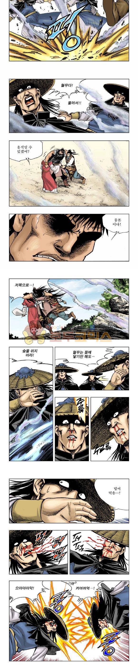 막장검(올컬러) 5권 39