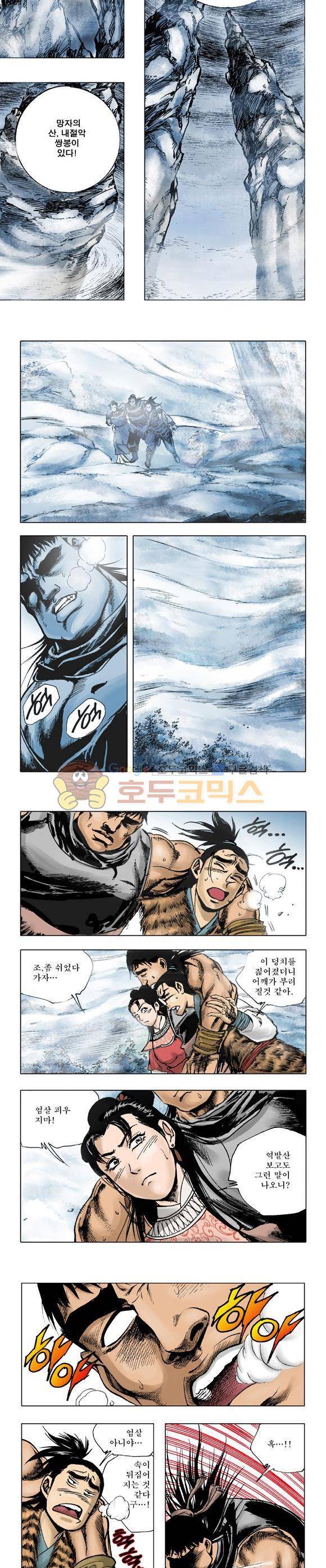 막장검(올컬러) 5권 41