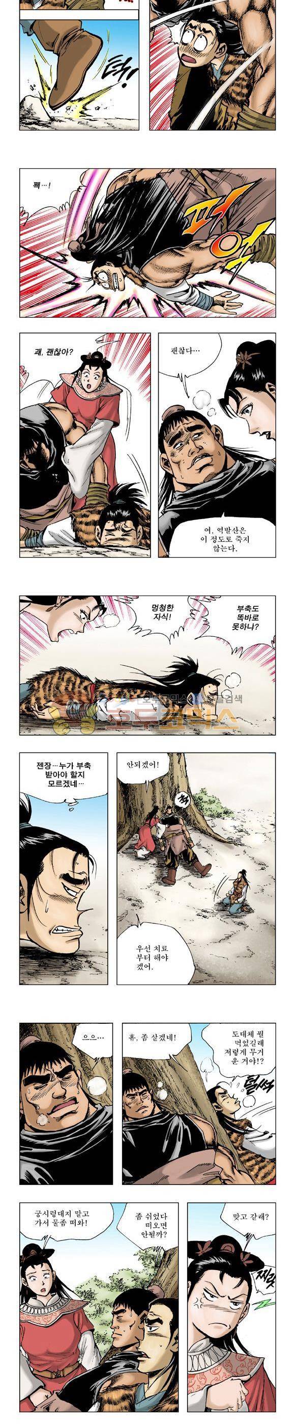 막장검(올컬러) 5권 42