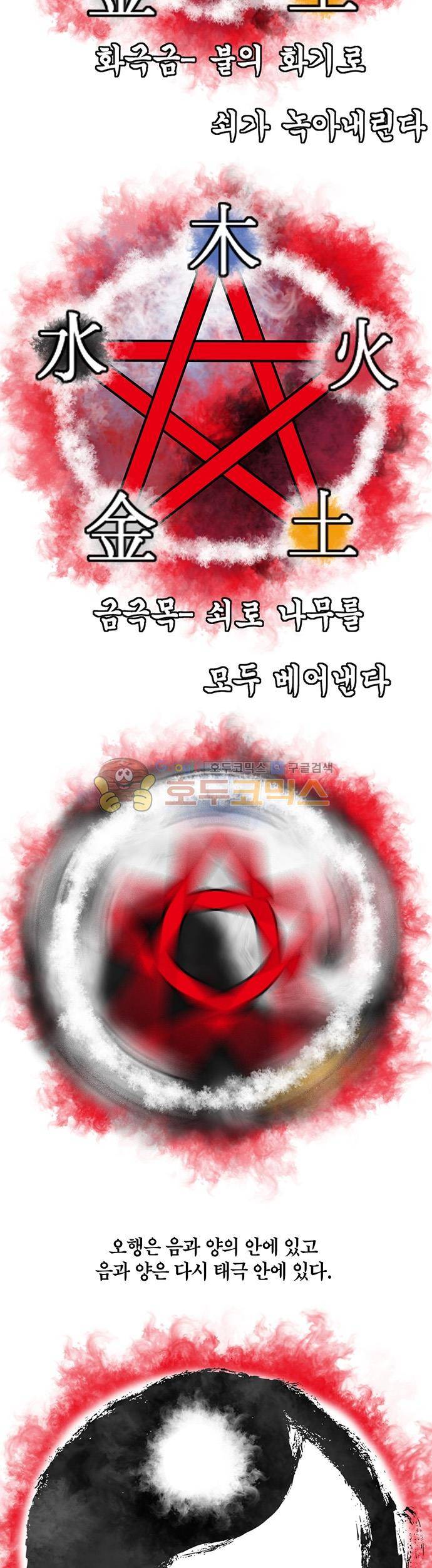 권왕무적 134화 4