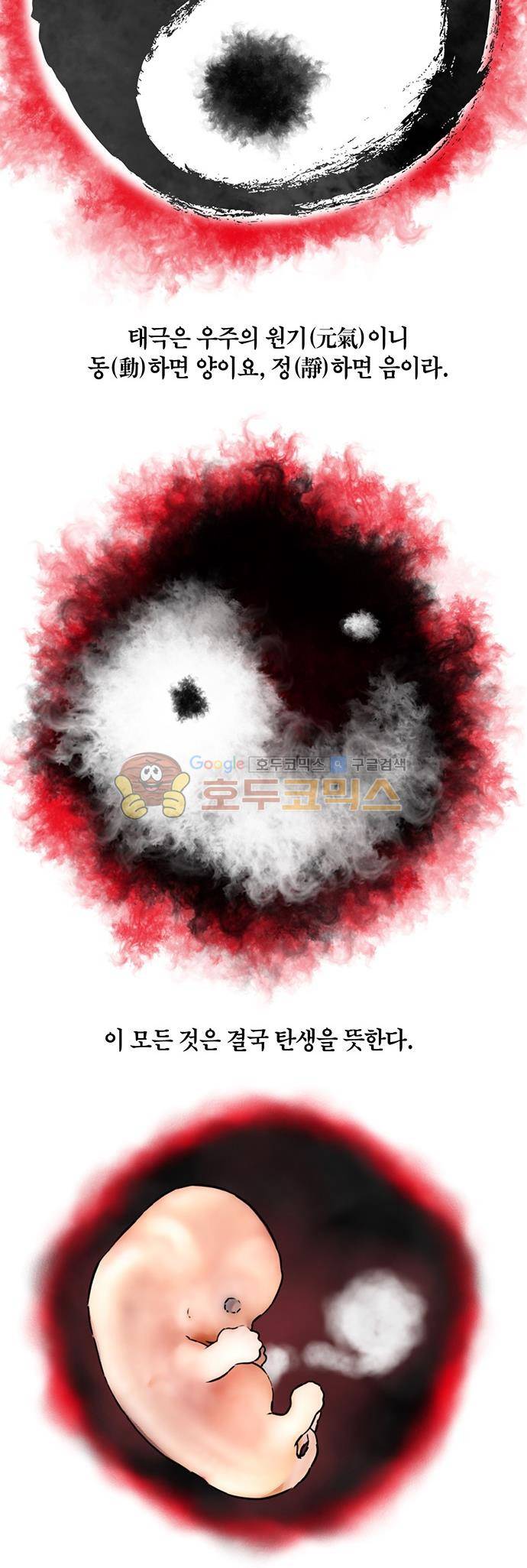 권왕무적 134화 5