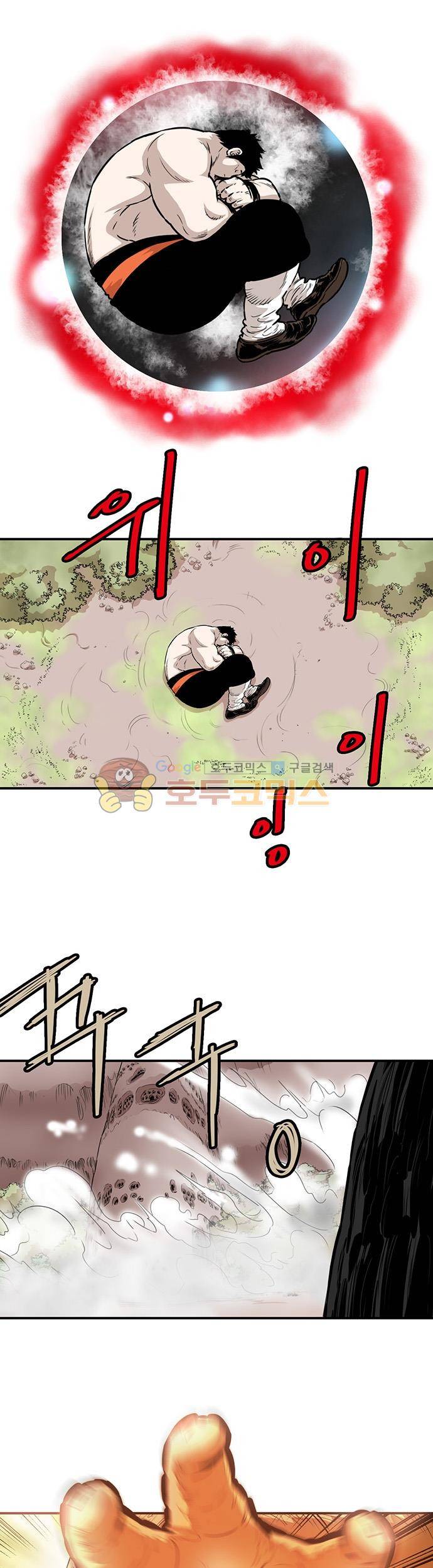 권왕무적 134화 6