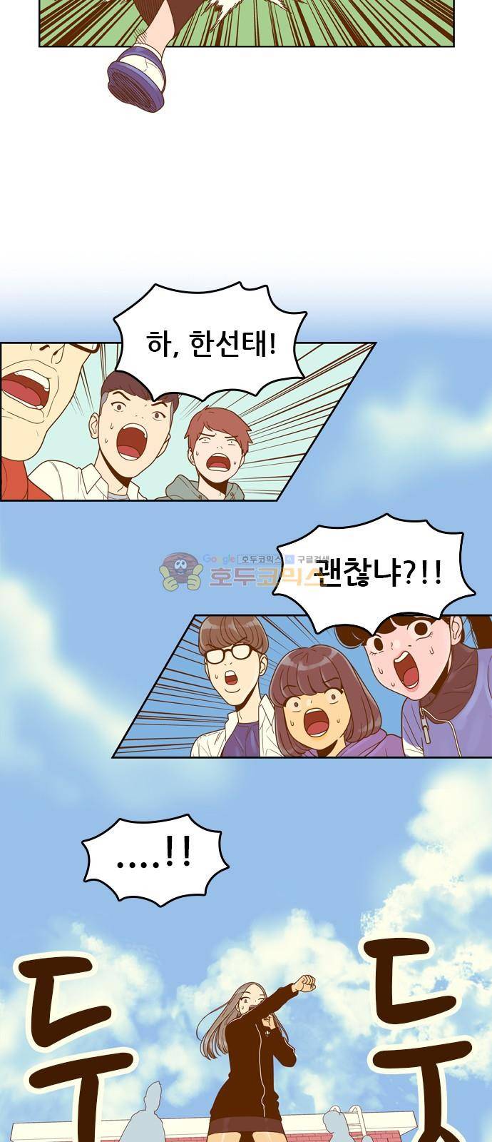 결계녀 155화 - 두번째 결계녀 (4) 6