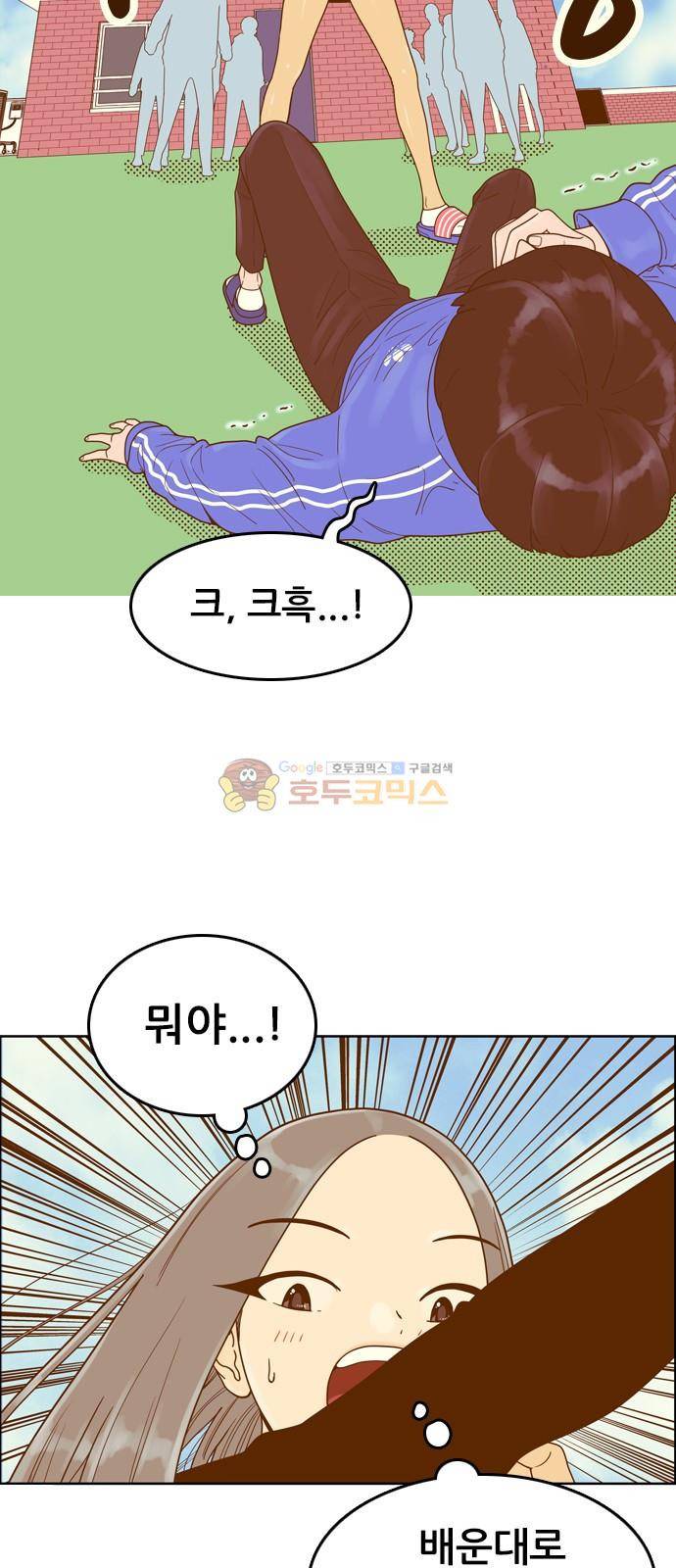 결계녀 155화 - 두번째 결계녀 (4) 7