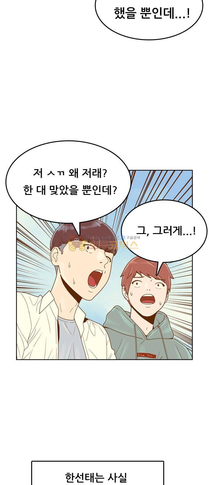 결계녀 155화 - 두번째 결계녀 (4) 8