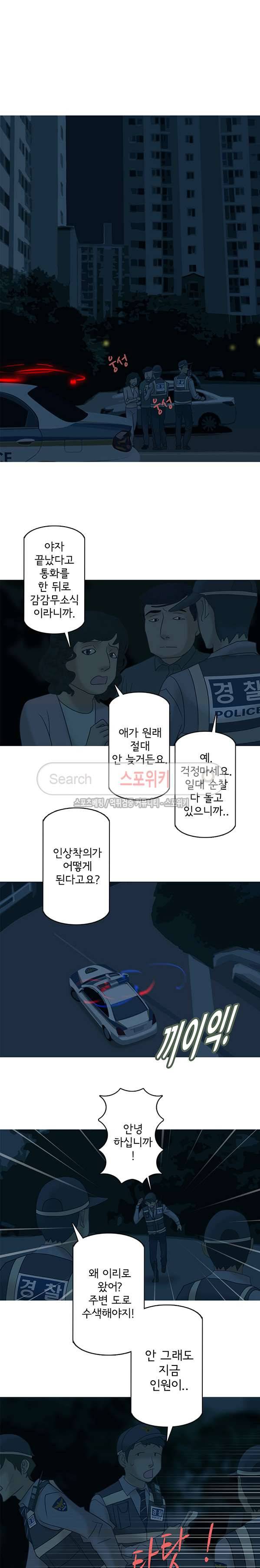 냄새를 보는 소녀 45화 2