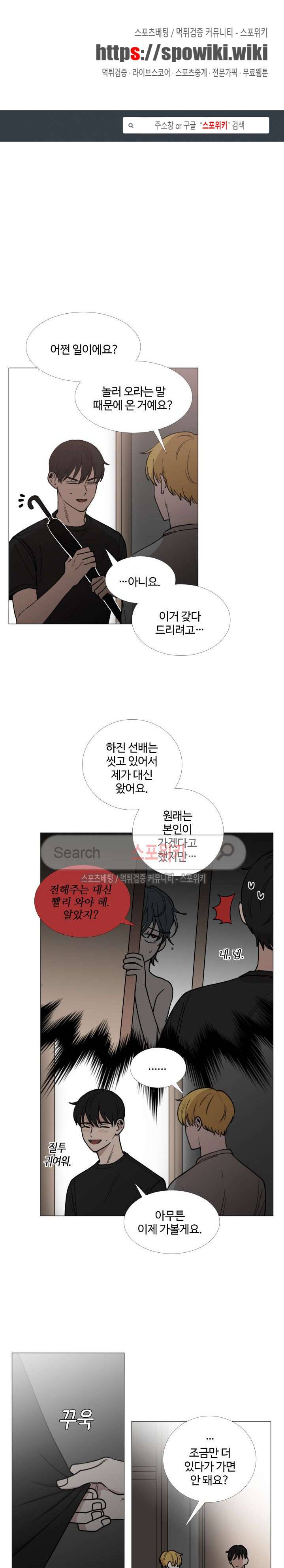 늪의 나락 32화 1