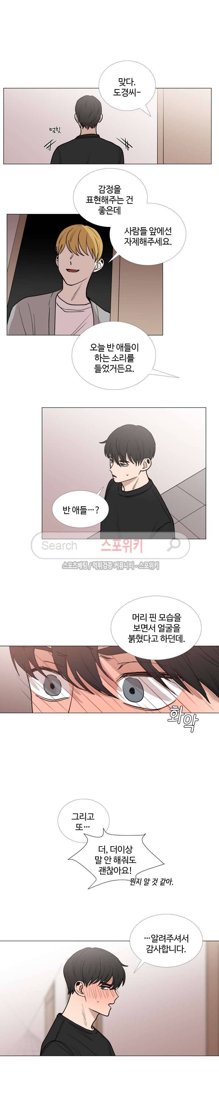 늪의 나락 32화 3