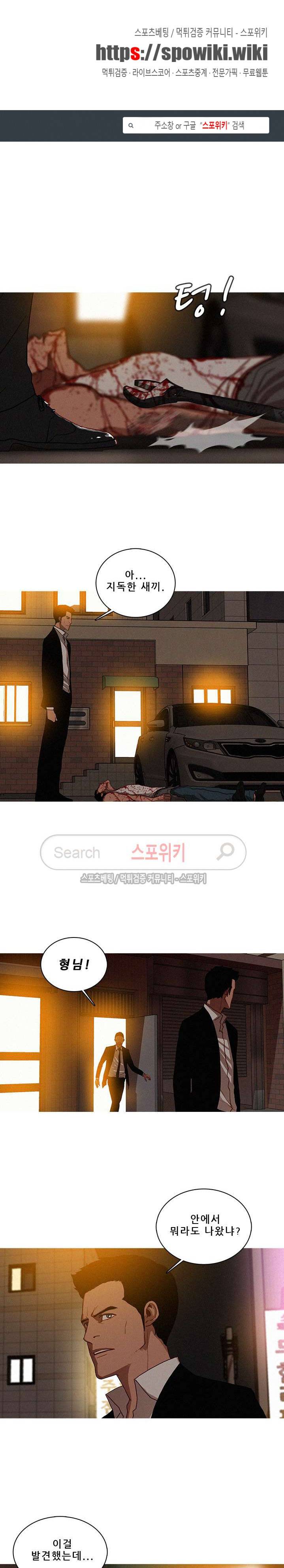 실낙원 21화 1